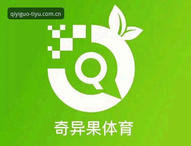 揭秘奇异果体育官网登录入口快速访问安装失败背后，你不一定知道的三个坑